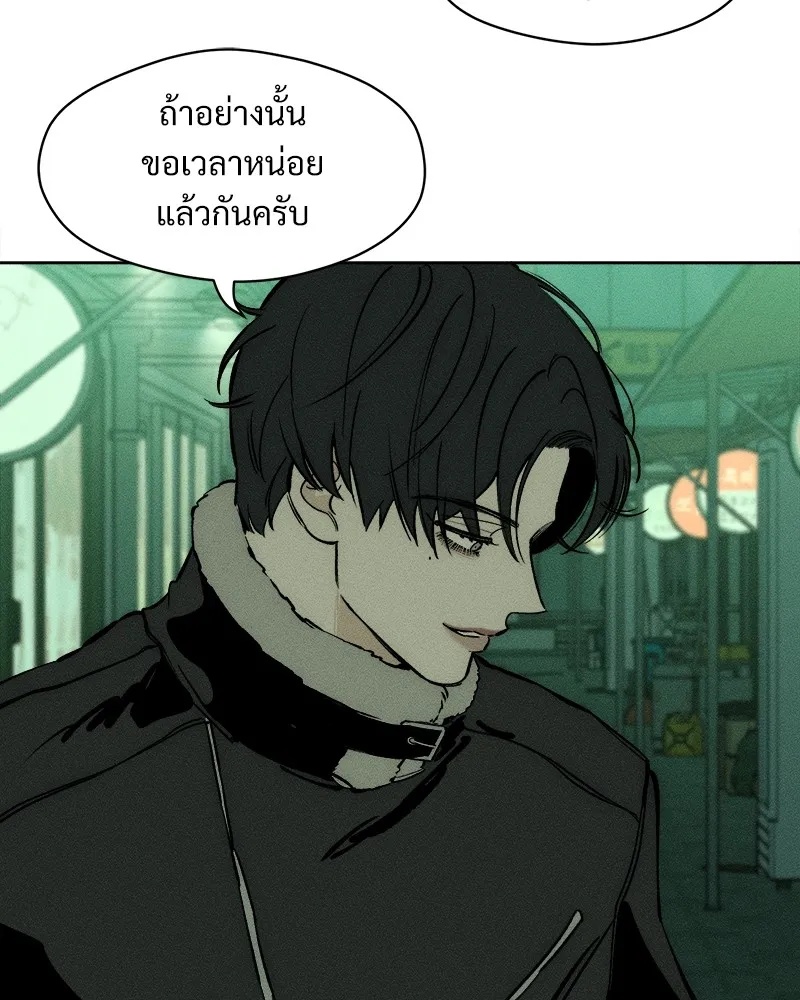 Tears on a Withered Flower ตอนที่ 25 152