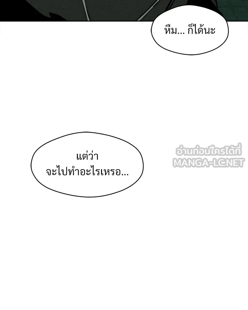 Tears on a Withered Flower ตอนที่ 25 153