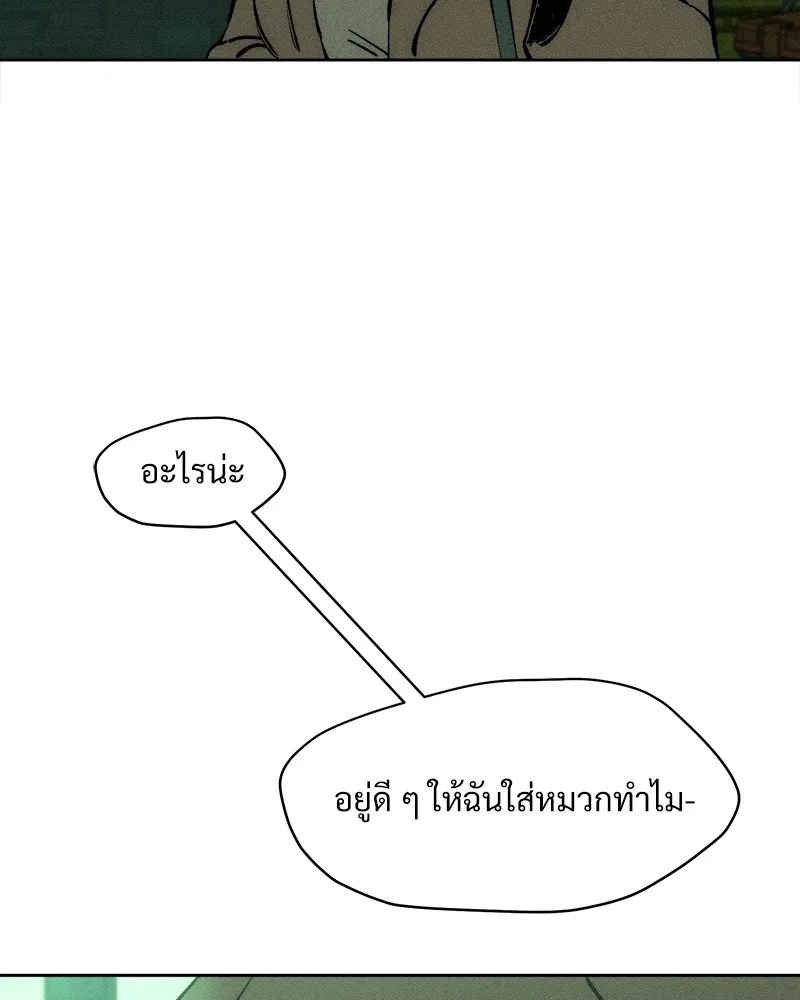 Tears on a Withered Flower ตอนที่ 25 155