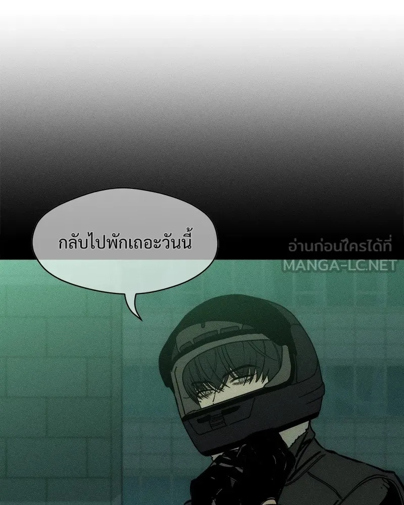Tears on a Withered Flower ตอนที่ 25 165