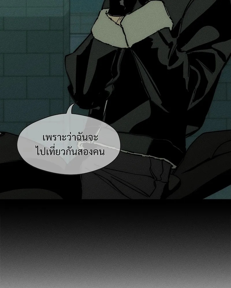 Tears on a Withered Flower ตอนที่ 25 166