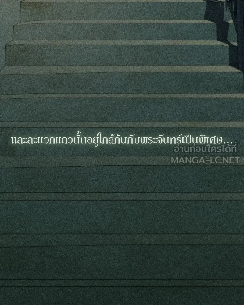 Tears on a Withered Flower ตอนที่ 26 9