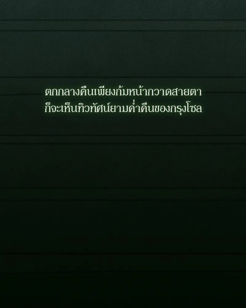 Tears on a Withered Flower ตอนที่ 26 10