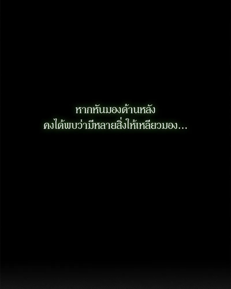 Tears on a Withered Flower ตอนที่ 26 13