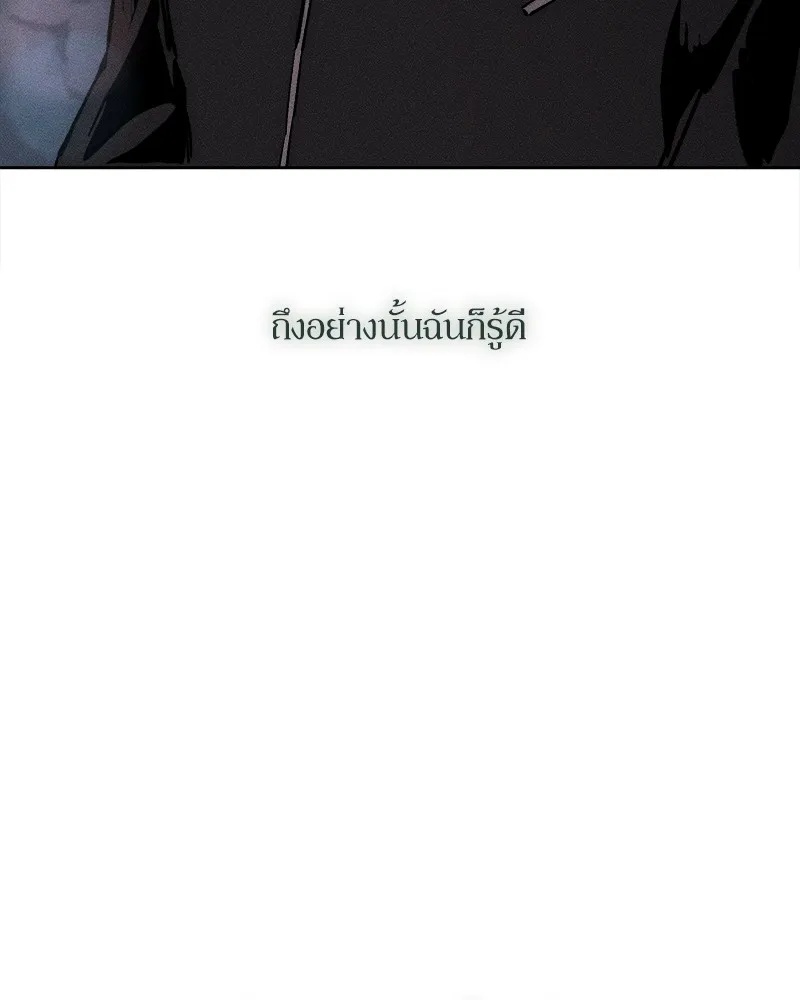 Tears on a Withered Flower ตอนที่ 26 16