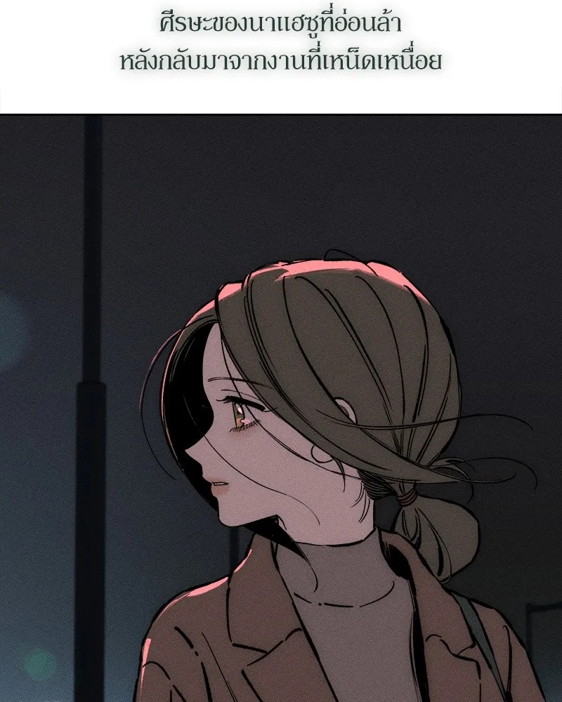 Tears on a Withered Flower ตอนที่ 26 17