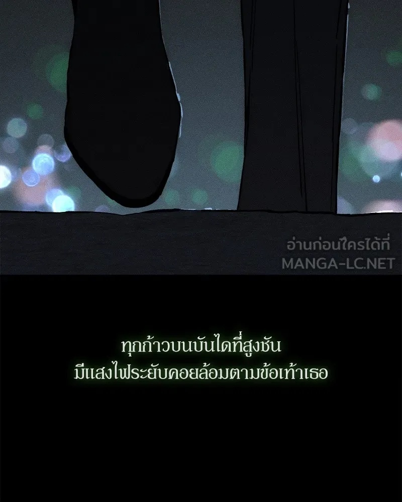 Tears on a Withered Flower ตอนที่ 26 12