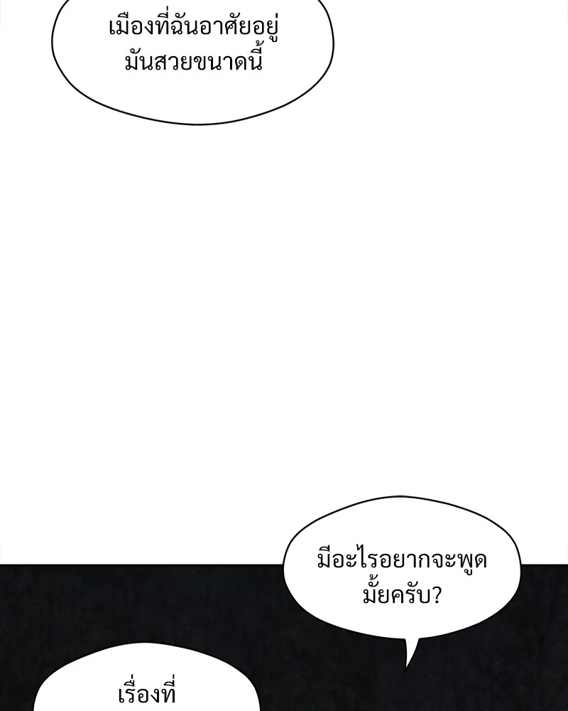 Tears on a Withered Flower ตอนที่ 26 25
