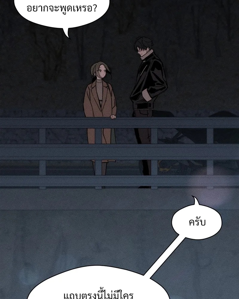 Tears on a Withered Flower ตอนที่ 26 26