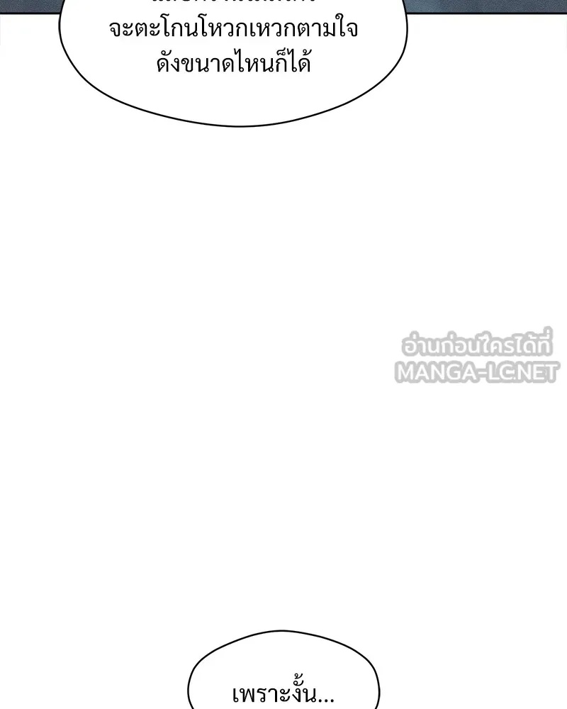 Tears on a Withered Flower ตอนที่ 26 27