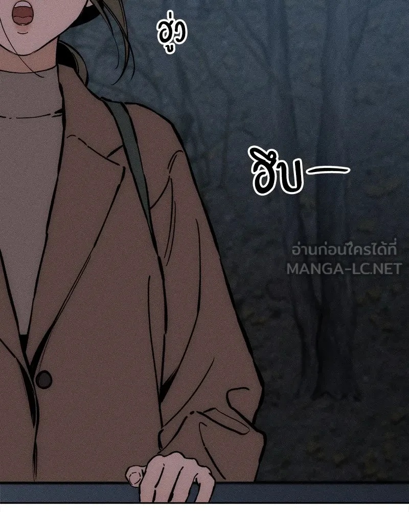 Tears on a Withered Flower ตอนที่ 26 33