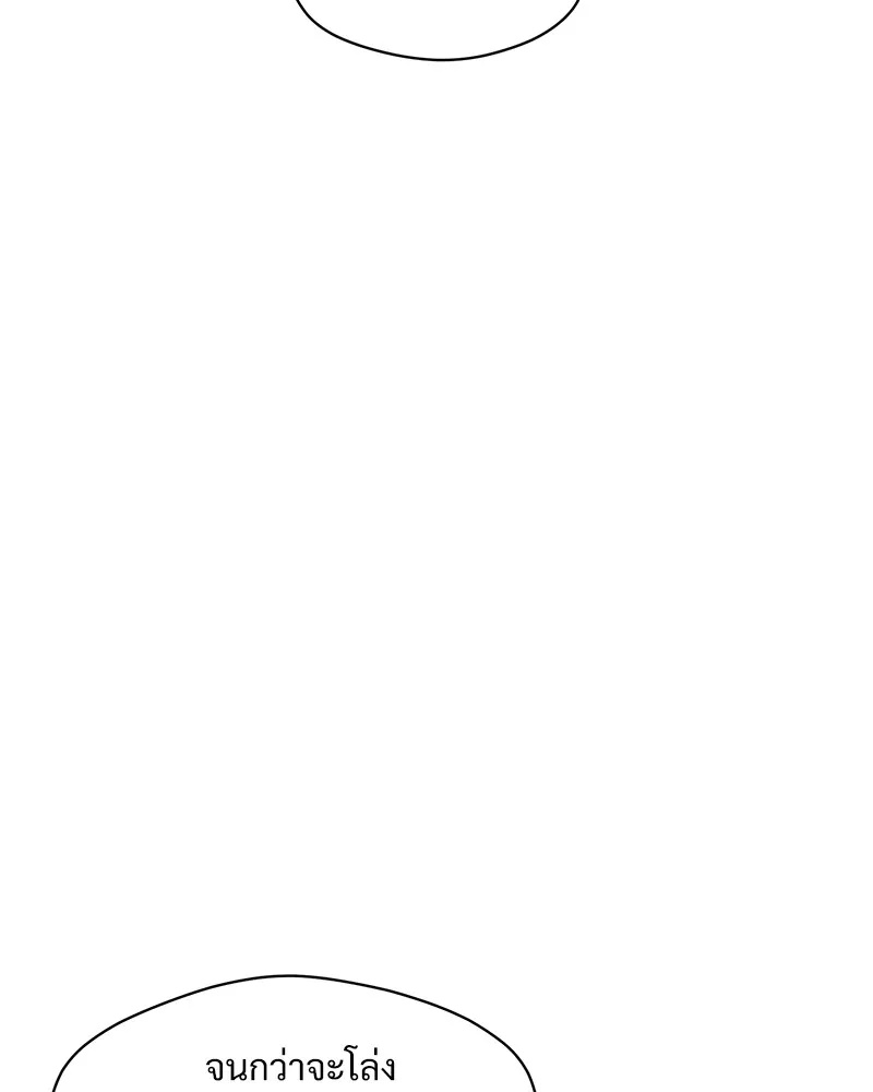 Tears on a Withered Flower ตอนที่ 26 28