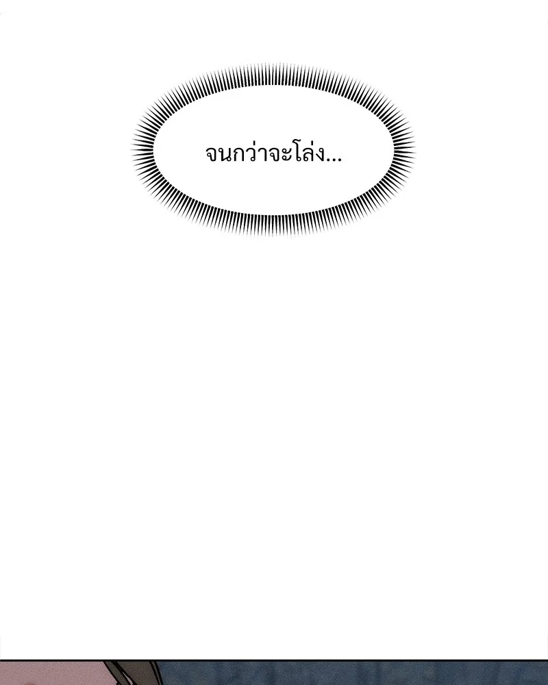 Tears on a Withered Flower ตอนที่ 26 32