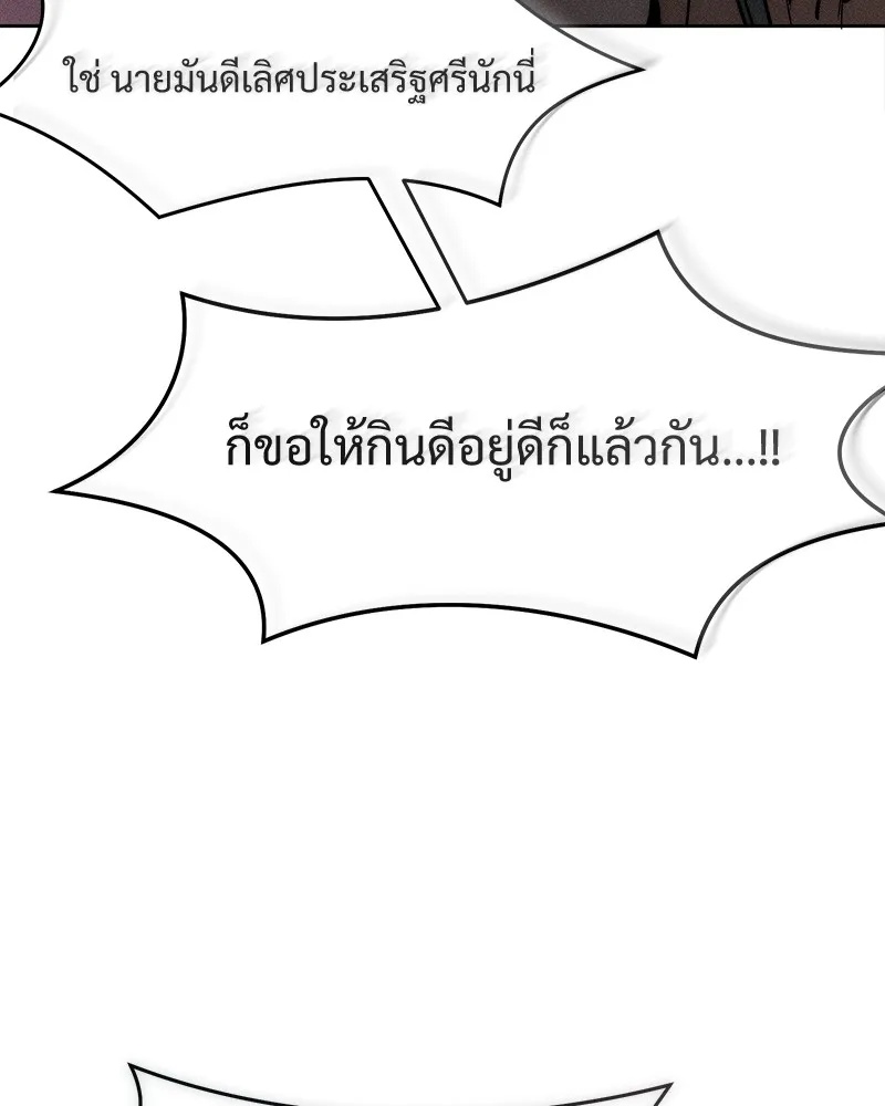 Tears on a Withered Flower ตอนที่ 26 40