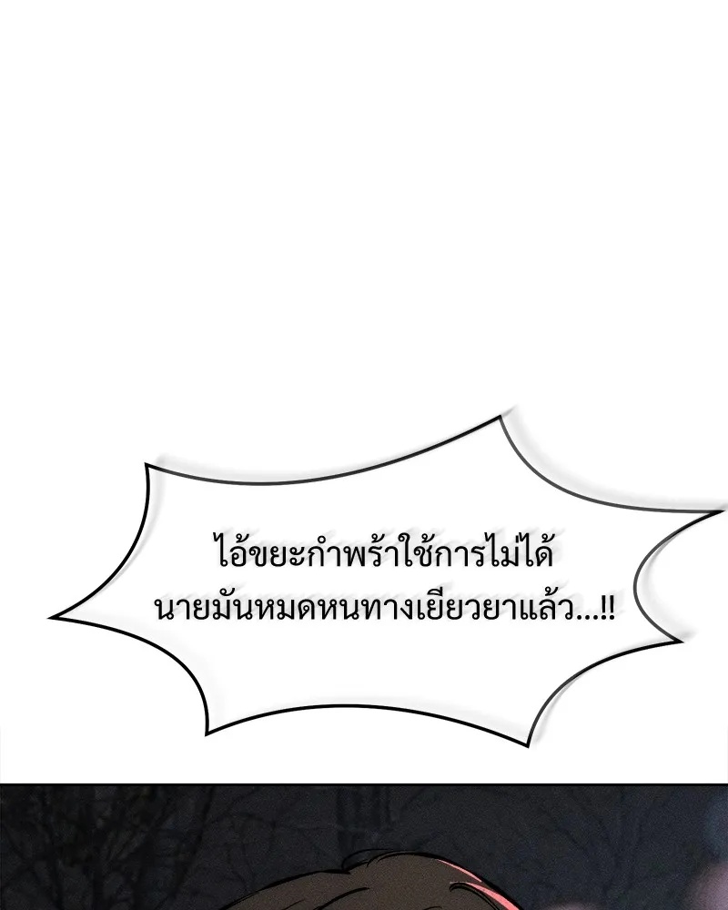 Tears on a Withered Flower ตอนที่ 26 38