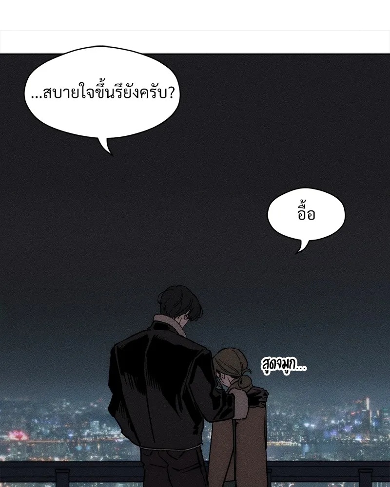 Tears on a Withered Flower ตอนที่ 26 46