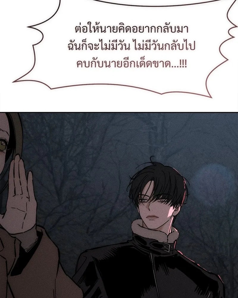 Tears on a Withered Flower ตอนที่ 26 43