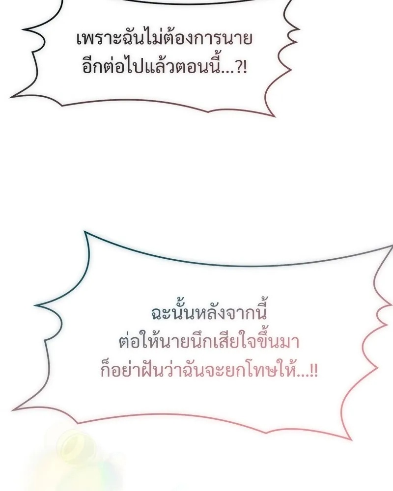 Tears on a Withered Flower ตอนที่ 26 41