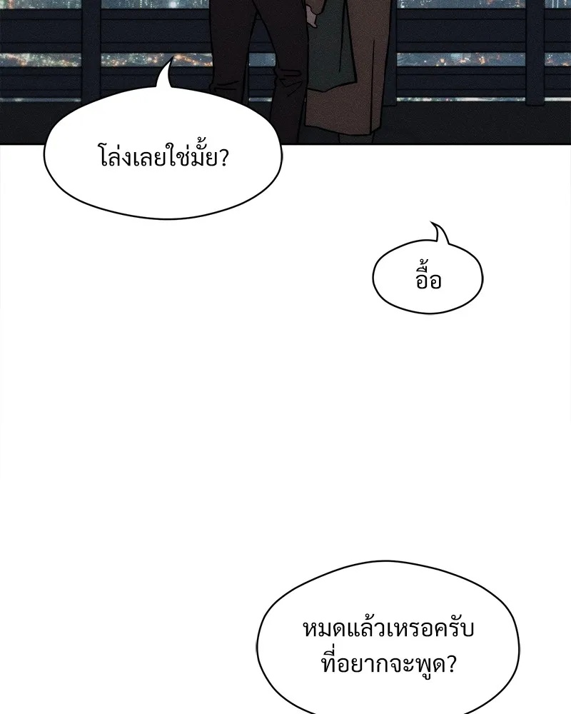 Tears on a Withered Flower ตอนที่ 26 47