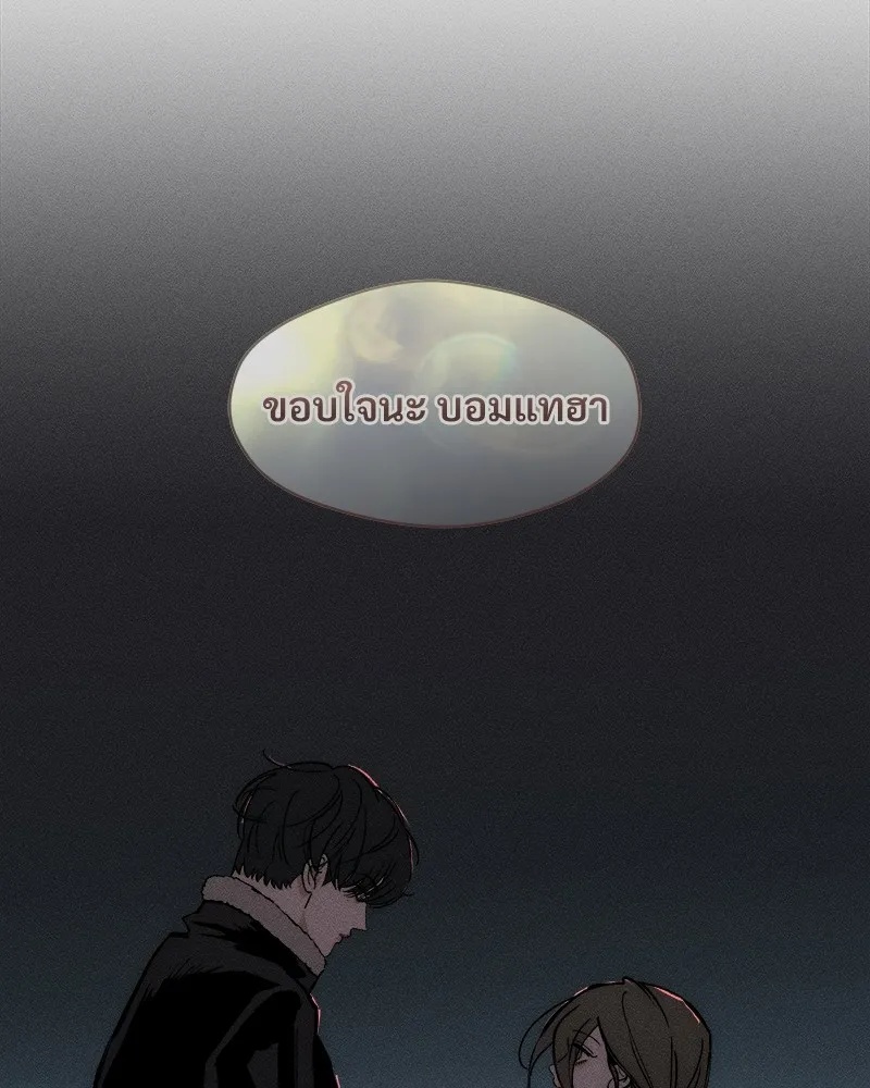 Tears on a Withered Flower ตอนที่ 26 53