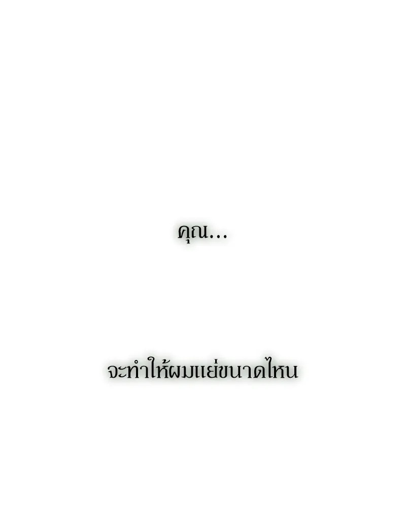 Tears on a Withered Flower ตอนที่ 26 59