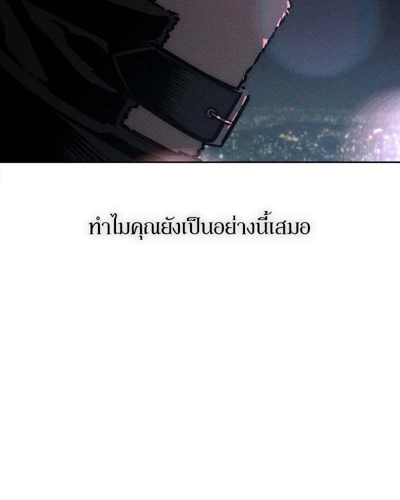 Tears on a Withered Flower ตอนที่ 26 58