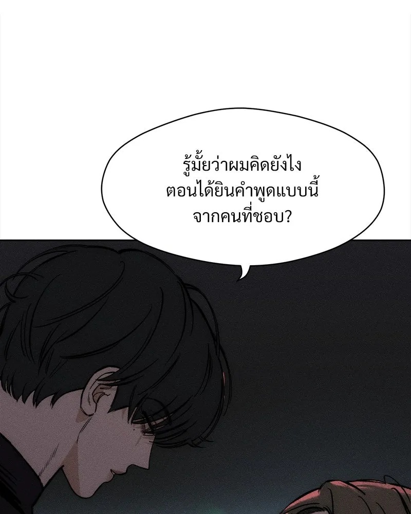 Tears on a Withered Flower ตอนที่ 26 62