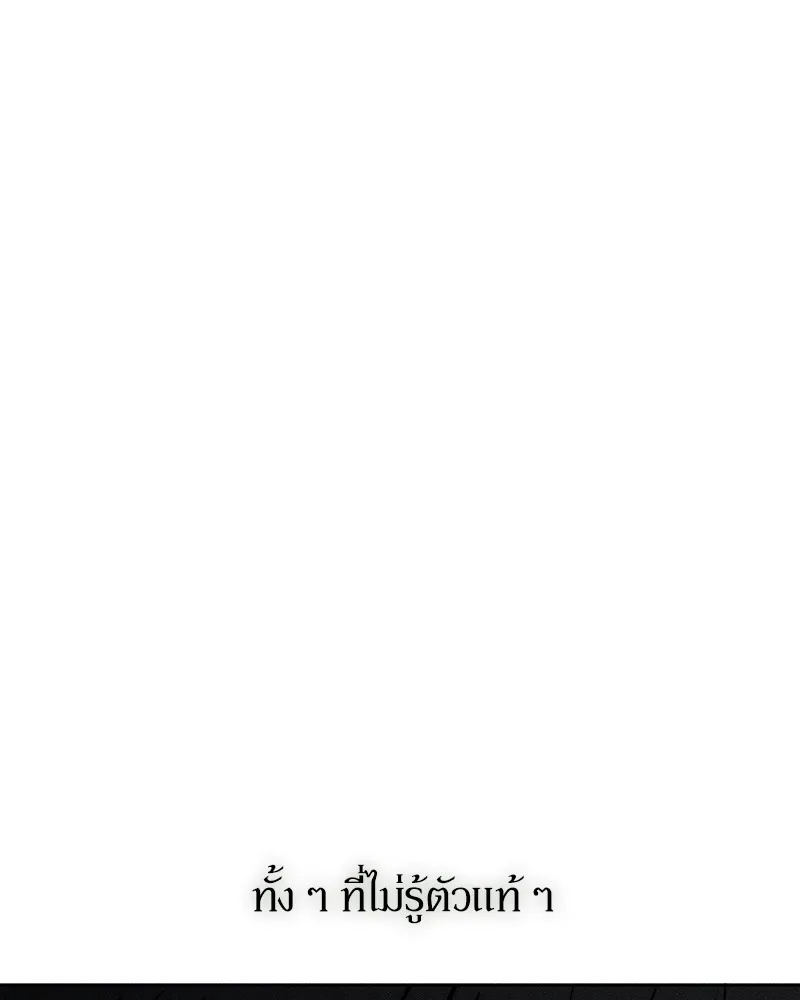 Tears on a Withered Flower ตอนที่ 26 56