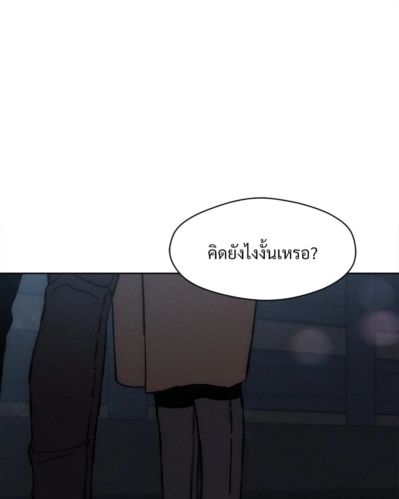 Tears on a Withered Flower ตอนที่ 26 64