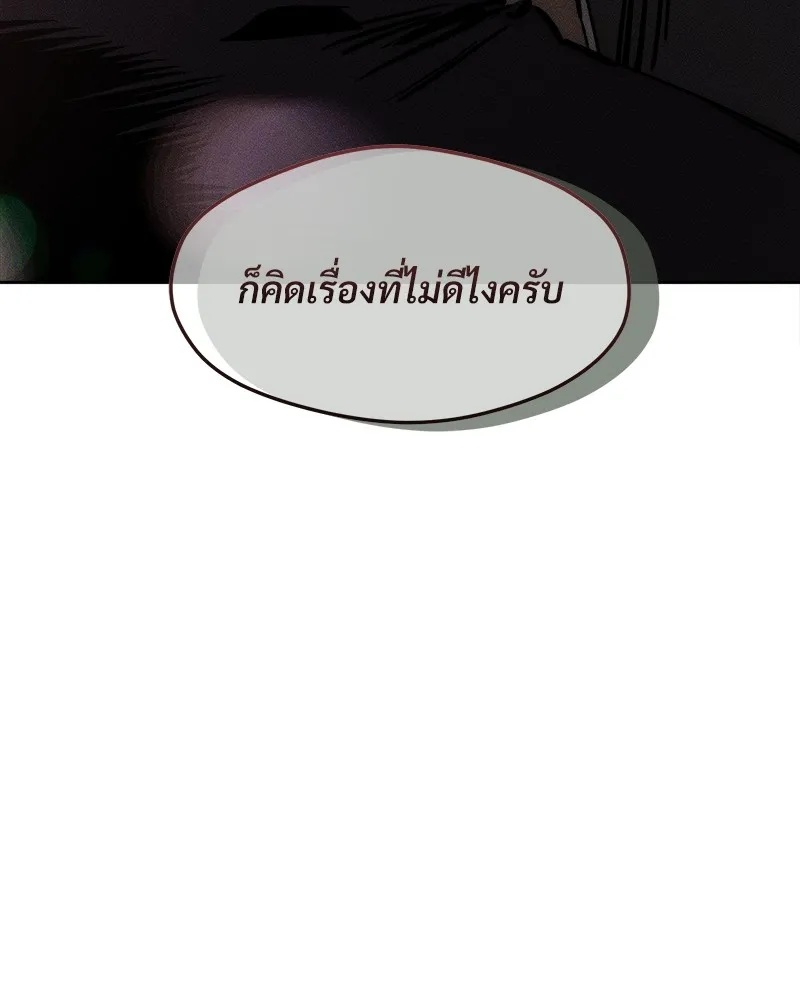 Tears on a Withered Flower ตอนที่ 26 70