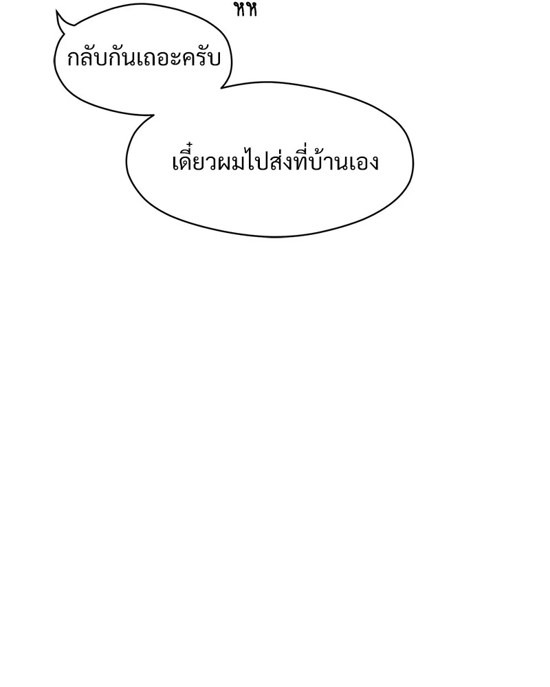 Tears on a Withered Flower ตอนที่ 26 74