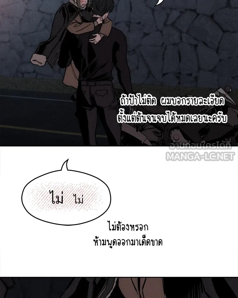 Tears on a Withered Flower ตอนที่ 26 72