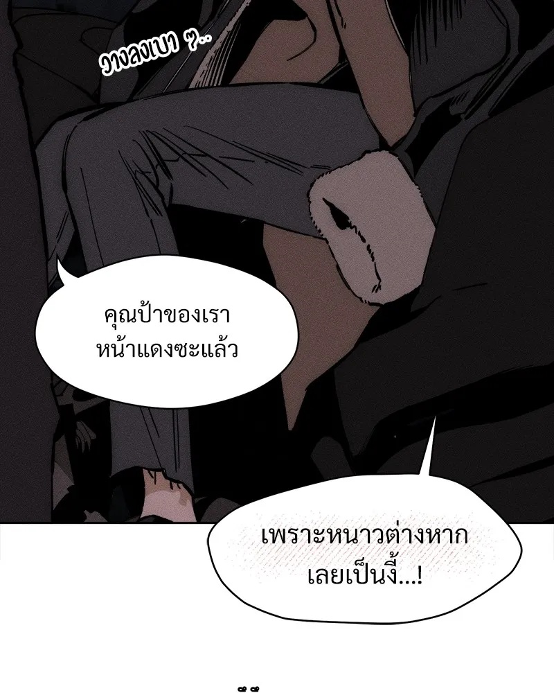 Tears on a Withered Flower ตอนที่ 26 73