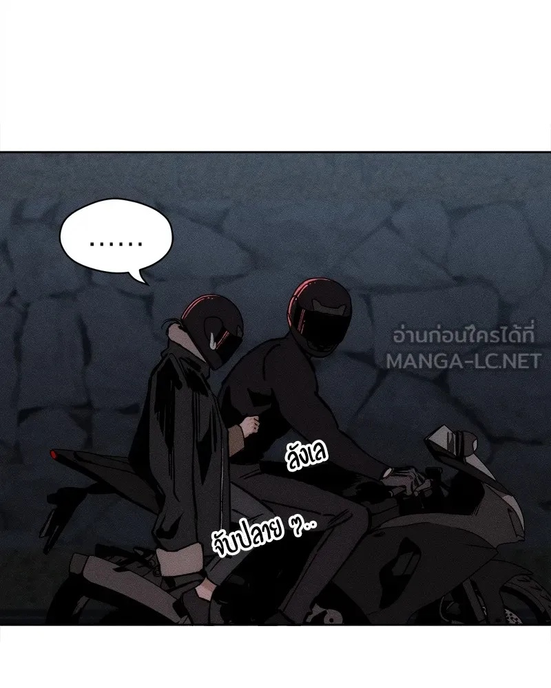 Tears on a Withered Flower ตอนที่ 26 75