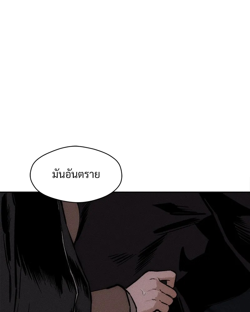 Tears on a Withered Flower ตอนที่ 26 76