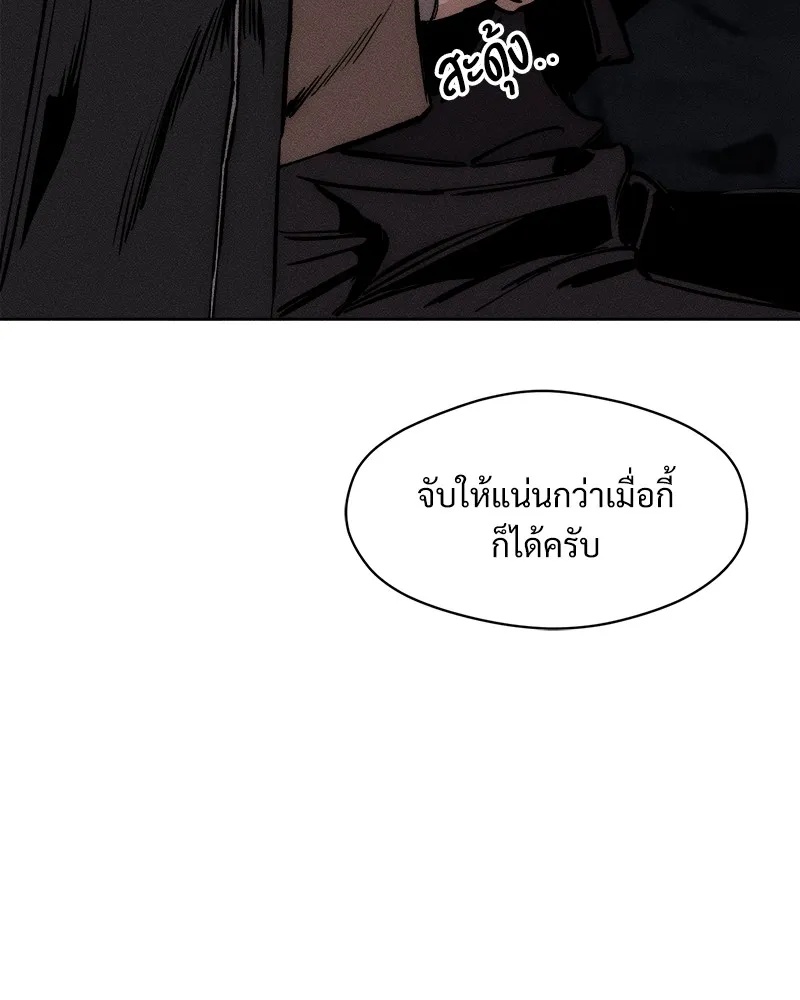 Tears on a Withered Flower ตอนที่ 26 77