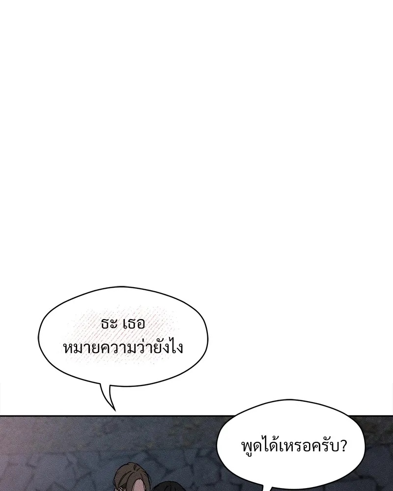Tears on a Withered Flower ตอนที่ 26 71