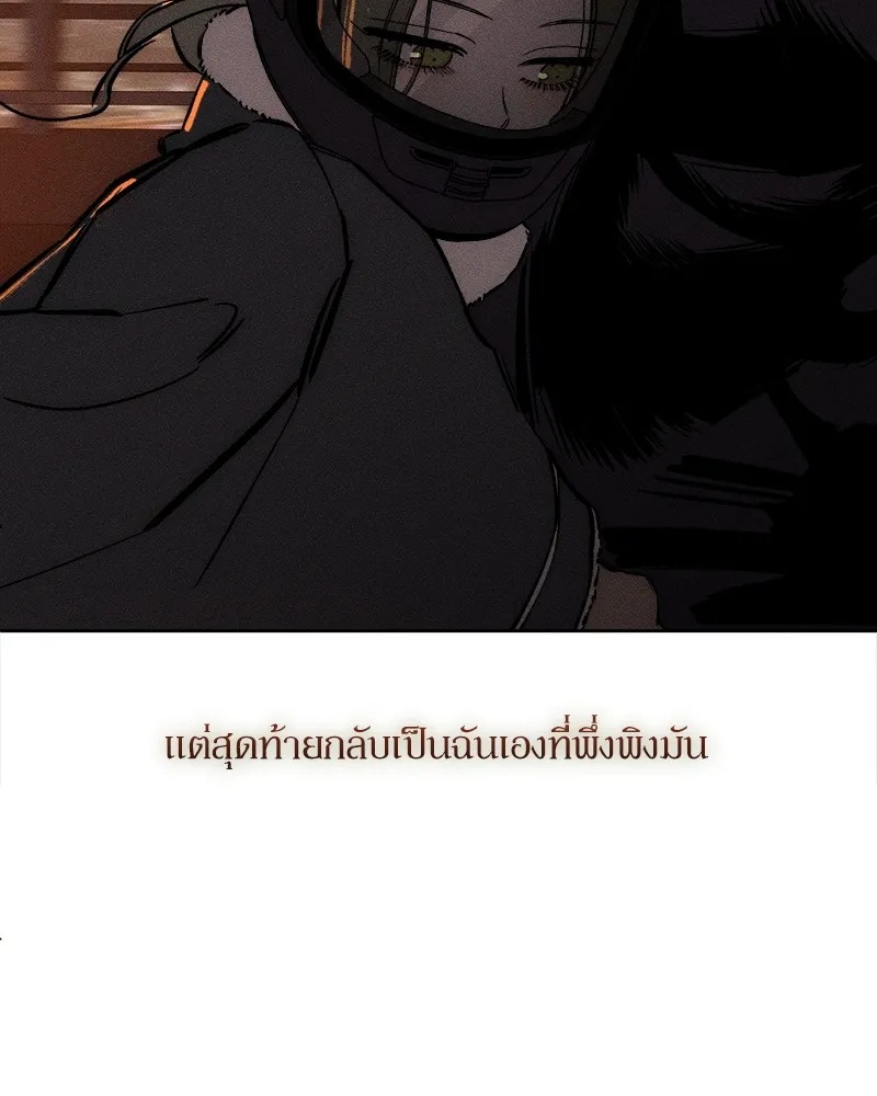 Tears on a Withered Flower ตอนที่ 26 88