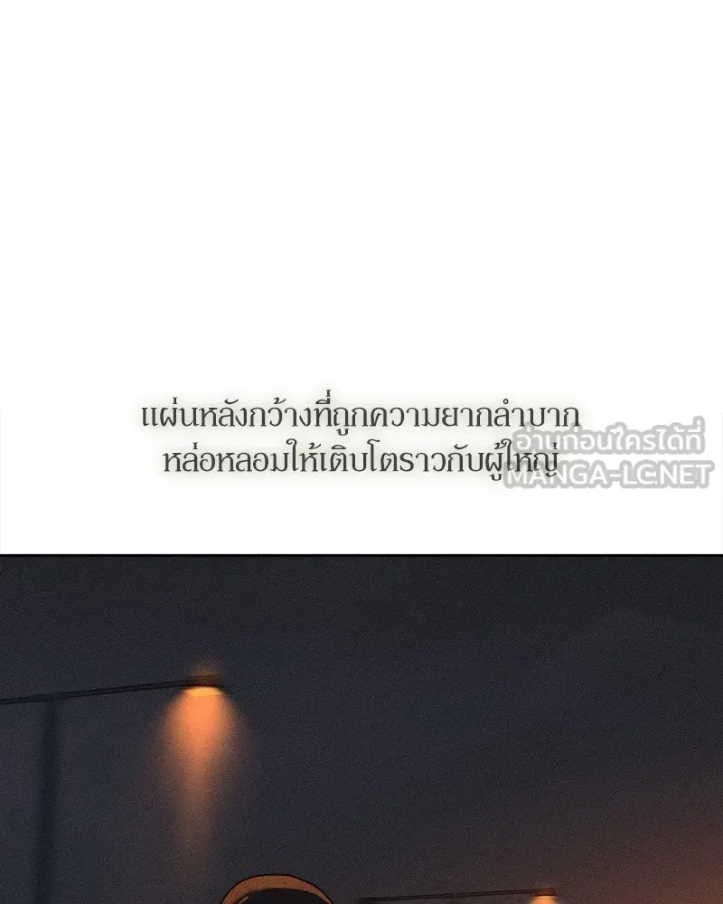 Tears on a Withered Flower ตอนที่ 26 84