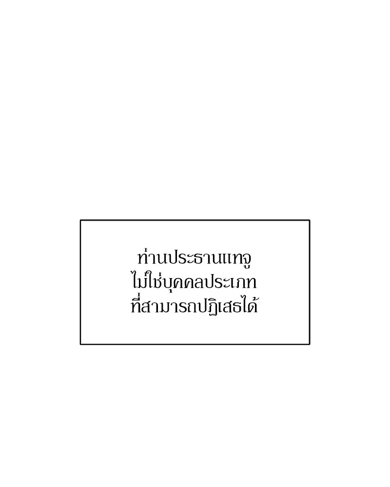 Tears on a Withered Flower ตอนที่ 26 97