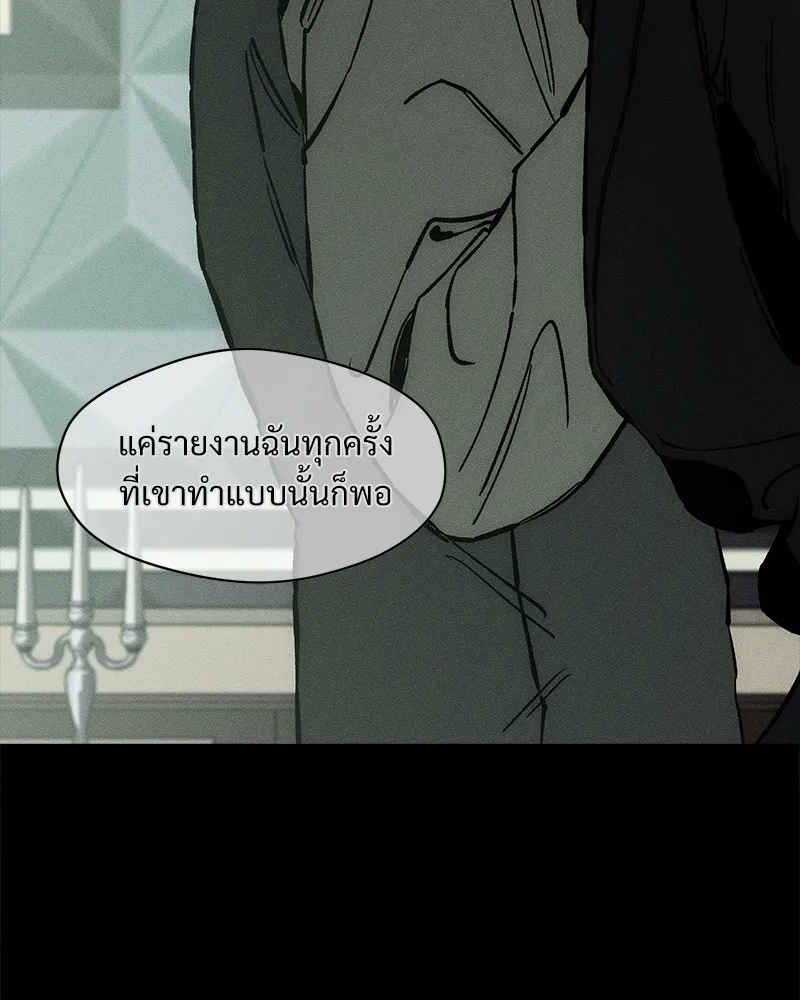 Tears on a Withered Flower ตอนที่ 26 100