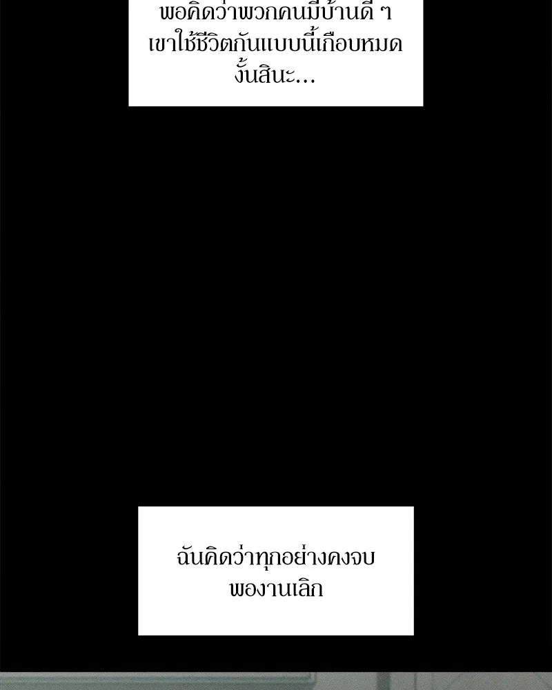 Tears on a Withered Flower ตอนที่ 26 104