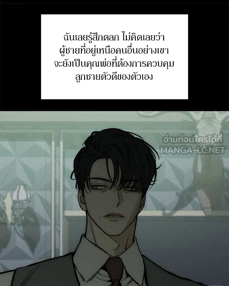 Tears on a Withered Flower ตอนที่ 26 102