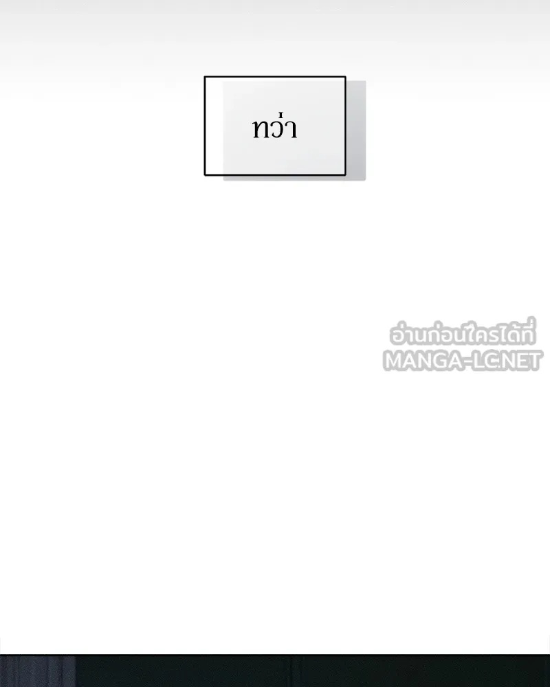 Tears on a Withered Flower ตอนที่ 26 108