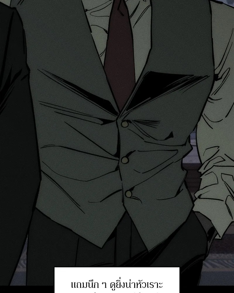 Tears on a Withered Flower ตอนที่ 26 103