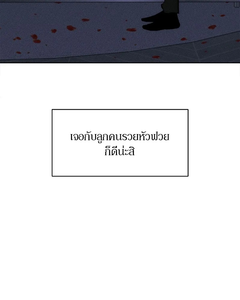 Tears on a Withered Flower ตอนที่ 26 110