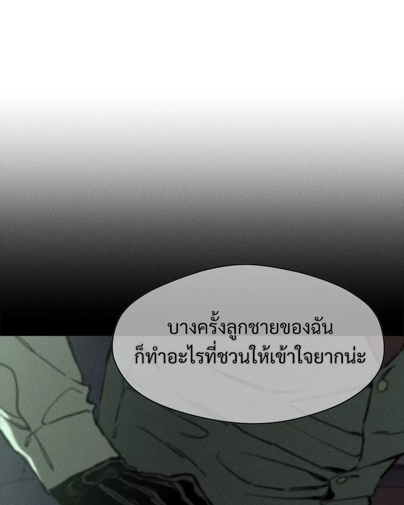 Tears on a Withered Flower ตอนที่ 26 98