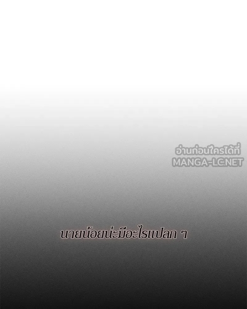 Tears on a Withered Flower ตอนที่ 26 111