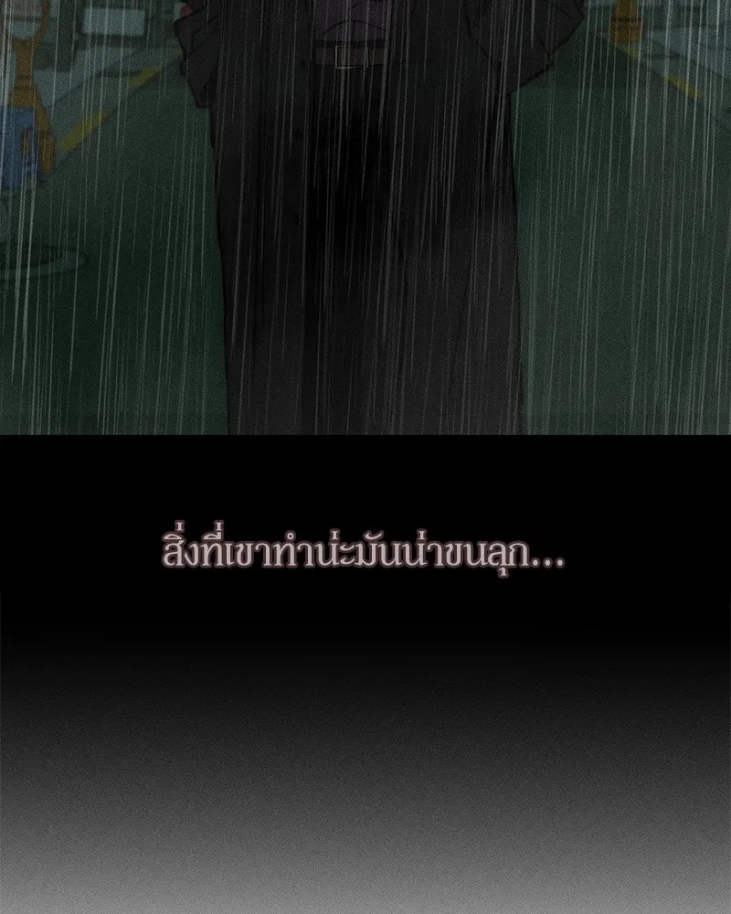 Tears on a Withered Flower ตอนที่ 26 115