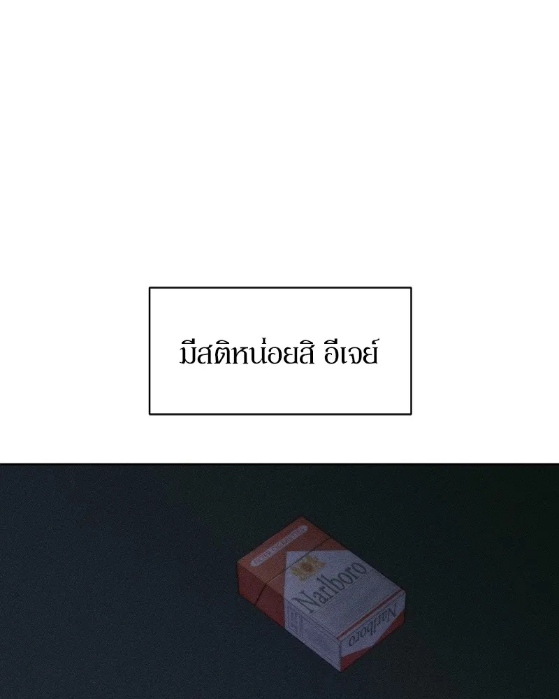 Tears on a Withered Flower ตอนที่ 26 121